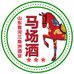 状元马场酒坊(君峰路店)