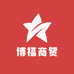 博福商贸