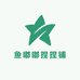 鱼嘟嘟捏捏铺