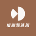 维丽甄选阁