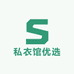 私衣馆优选