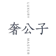 奢公子奢品