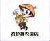 农护神农资企业店
