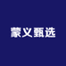 蒙义肉业自家牧场