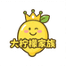 大柠檬家族的小店