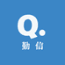 勤信企服中心