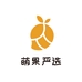 萌果严选