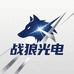 义乌战狼光电热成像