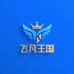飞凡王国供应链
