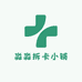 淼淼拆卡快乐屋