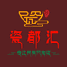 瓷都汇民族风陶瓷