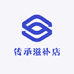 东阿传承滋补店