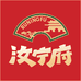汝宁府食品店