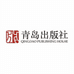 青岛出版社官方旗舰店