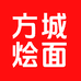 方城烩面总部
