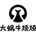 大蜗牛烦烦电动车头盔企业店