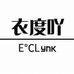 衣度吖