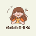 苗苗的健康零食铺