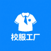 校服工厂批零店