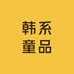 Tkids韩系童品