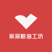 巢湖吕婆榨油坊