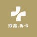 欧鑫拆卡