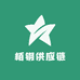 栢钢供应链
