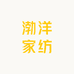 渤洋家纺
