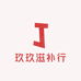 玖玖滋补行
