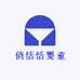 俏恬恬婴童