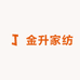 金升家纺