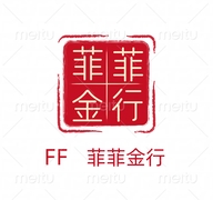 菲菲金行