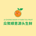 众聚顺意源头生鲜