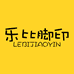 乐比脚印童袜铺