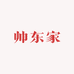帅东家纯铜火锅源头厂家