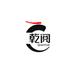 乾阅昆明馁慕电子商务有限公司家居专卖店