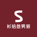 衫拾叁男装