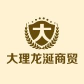 大理龙涎商贸专营店