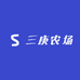 三庚农场