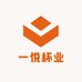 一悦杯业