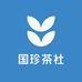 国珍茶社
