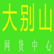 大别山网货中心个体店