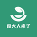包大人来了