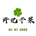 许记榛子干果店