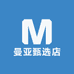 曼亚甄选店