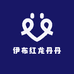 伊布红龙丹丹