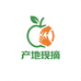 产地现摘