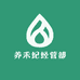 养禾纪经营部