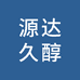 源达久醇酒类专营店