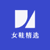 甜心女鞋坊8号店
